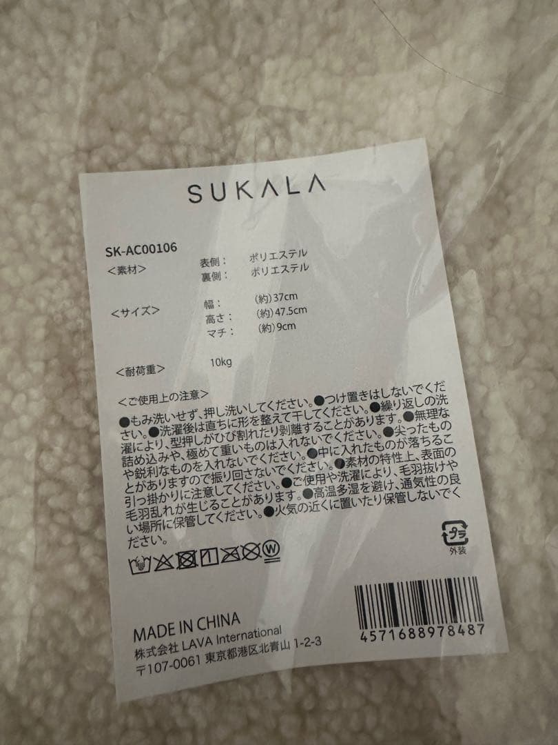 【新品】SUKALA LAVA カップ付きTee&プレーントレンカレギンストート