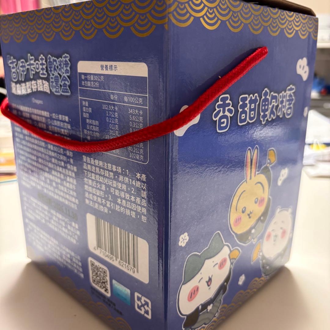 ちいかわ 台湾限定 達磨貯金箱　飴箱　だるま　飴あり セット売り