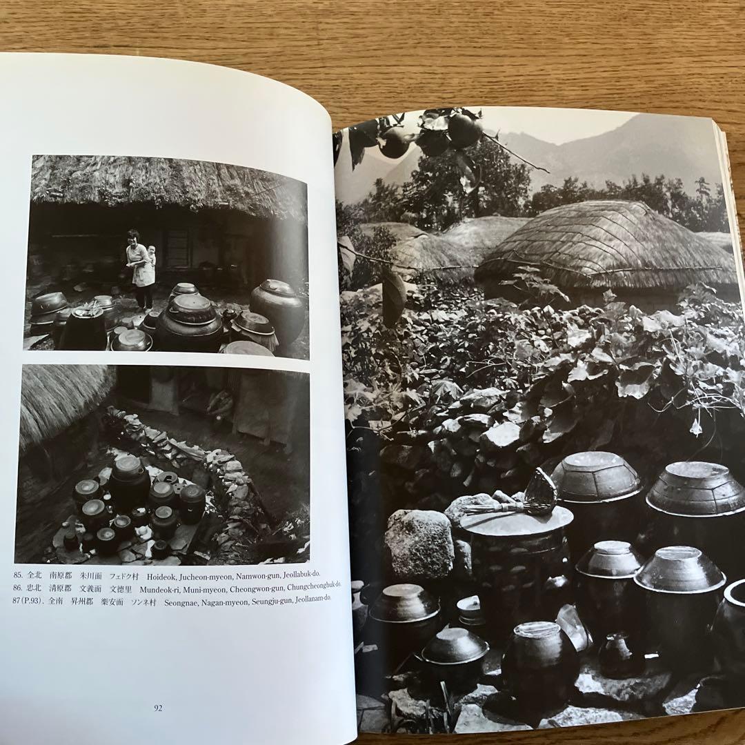 希少本　草家　韓国の人々の暮らしとかたち　ワールドフォトプレス