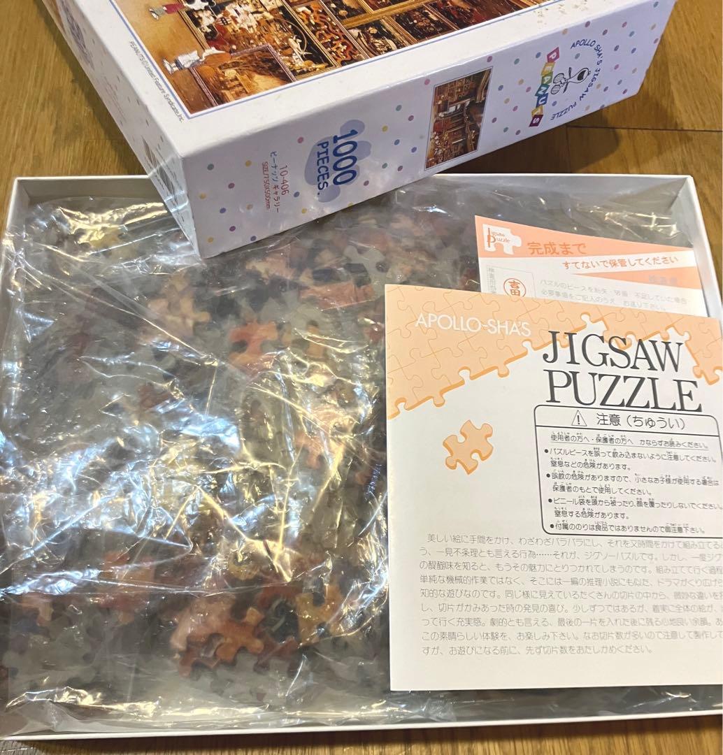 ジグソー パズル スヌーピー 美術館 ピーナッツギャラリー 1000 日本製