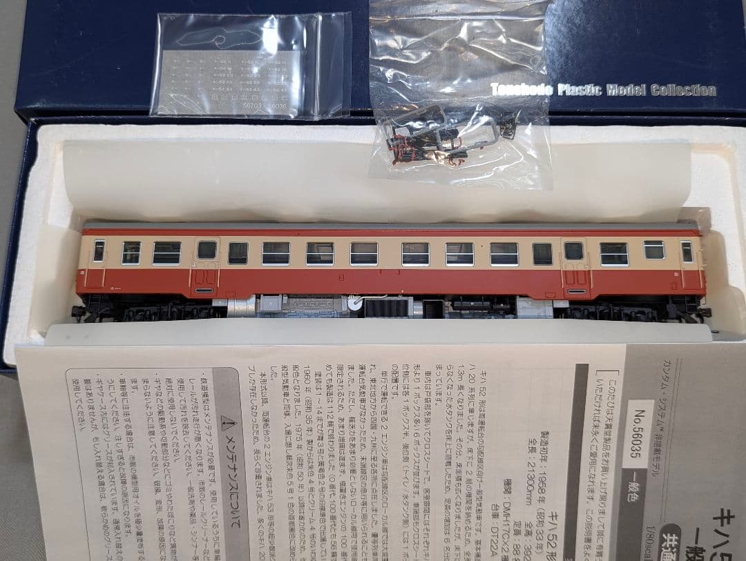 天賞堂　キハ52 0番台 一般色 耐寒型 【56036】　HO　パーツ類未開封