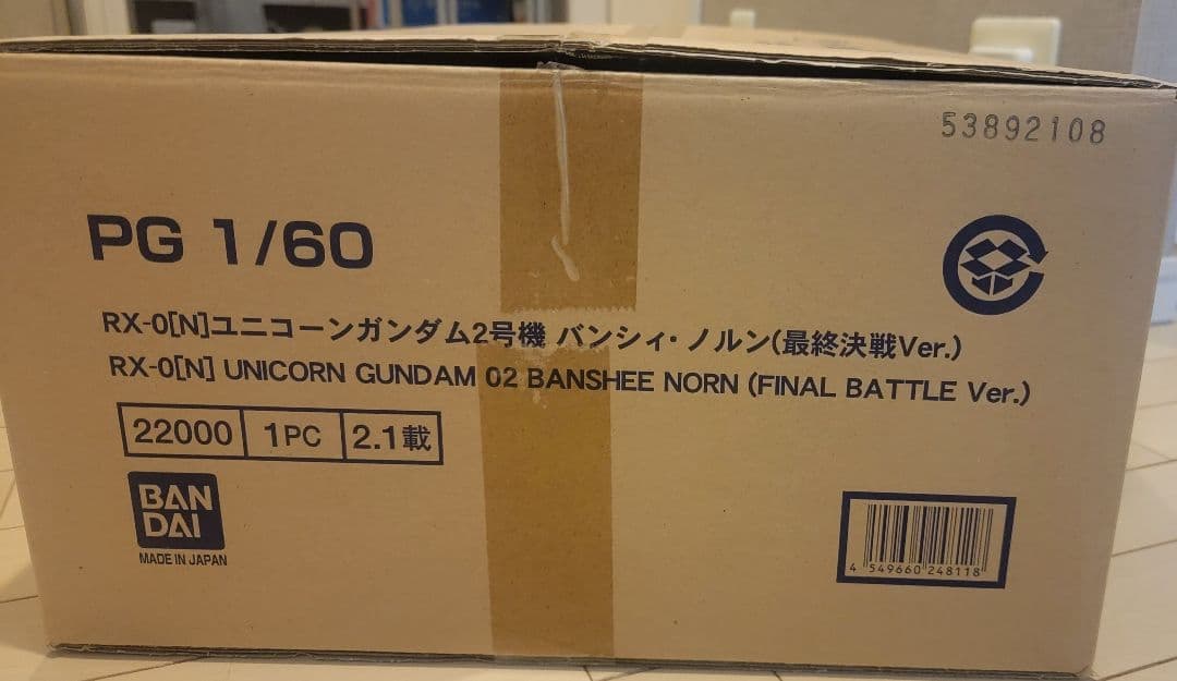 プレバン　ＰＧバンシィノルン (最終決戦Ver.) + LEDユニット2点セット