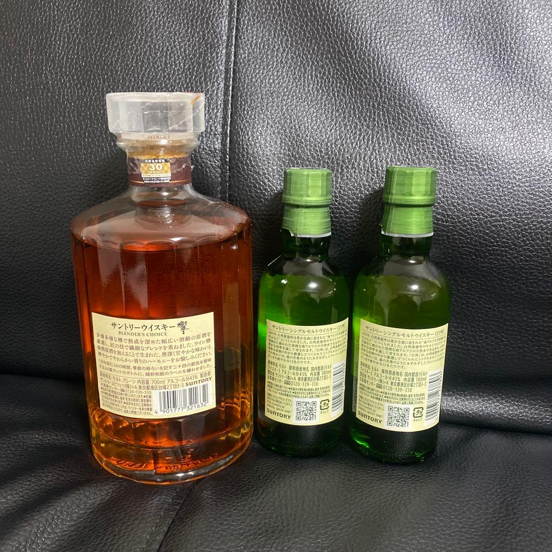 響　ブレンダーズチョイス　白州ミニボトルセット