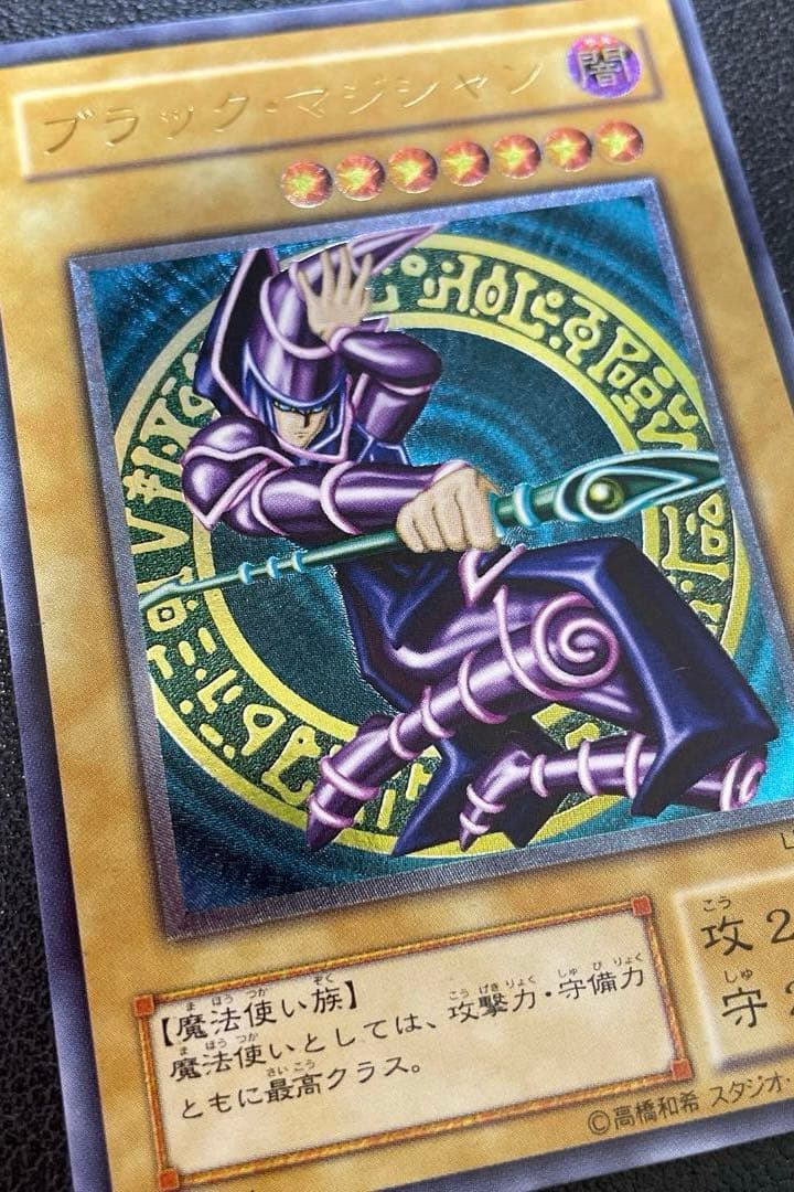 遊戯王2期　ブラック・マジシャン レリーフ　LN-53