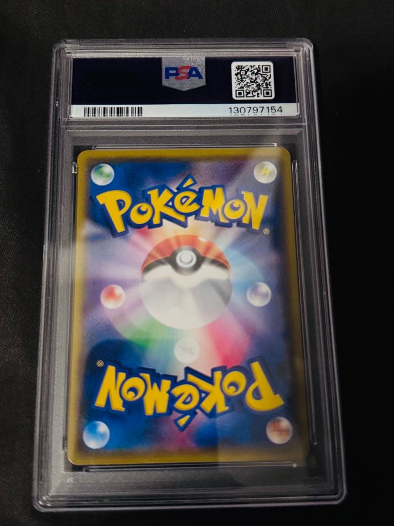 サトシのピカチュウ PROMO SM-Pプロモ 075 PSA10