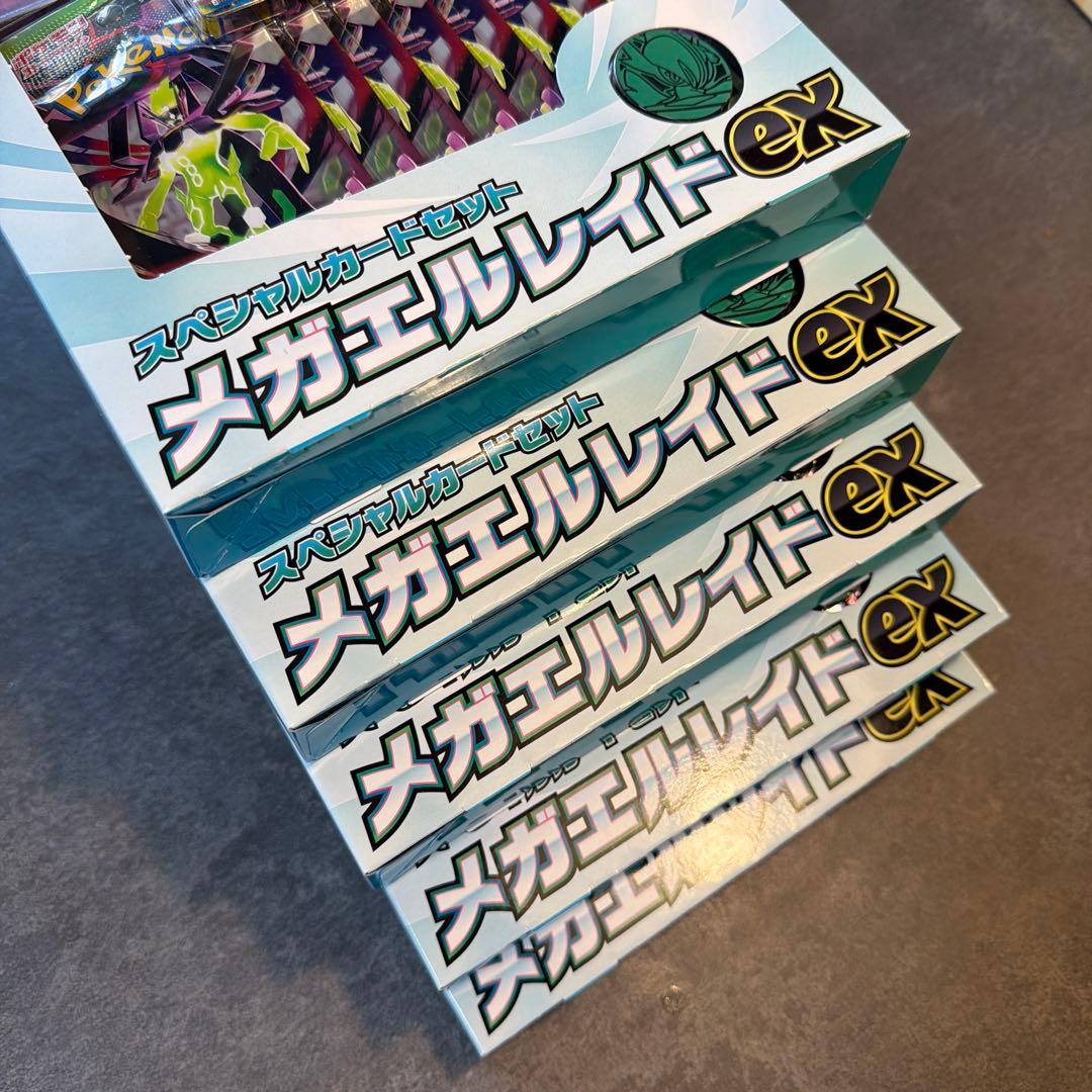 【新品未開封品5個】ポケモンカード　メガエルレイドEX スペシャルカードセット