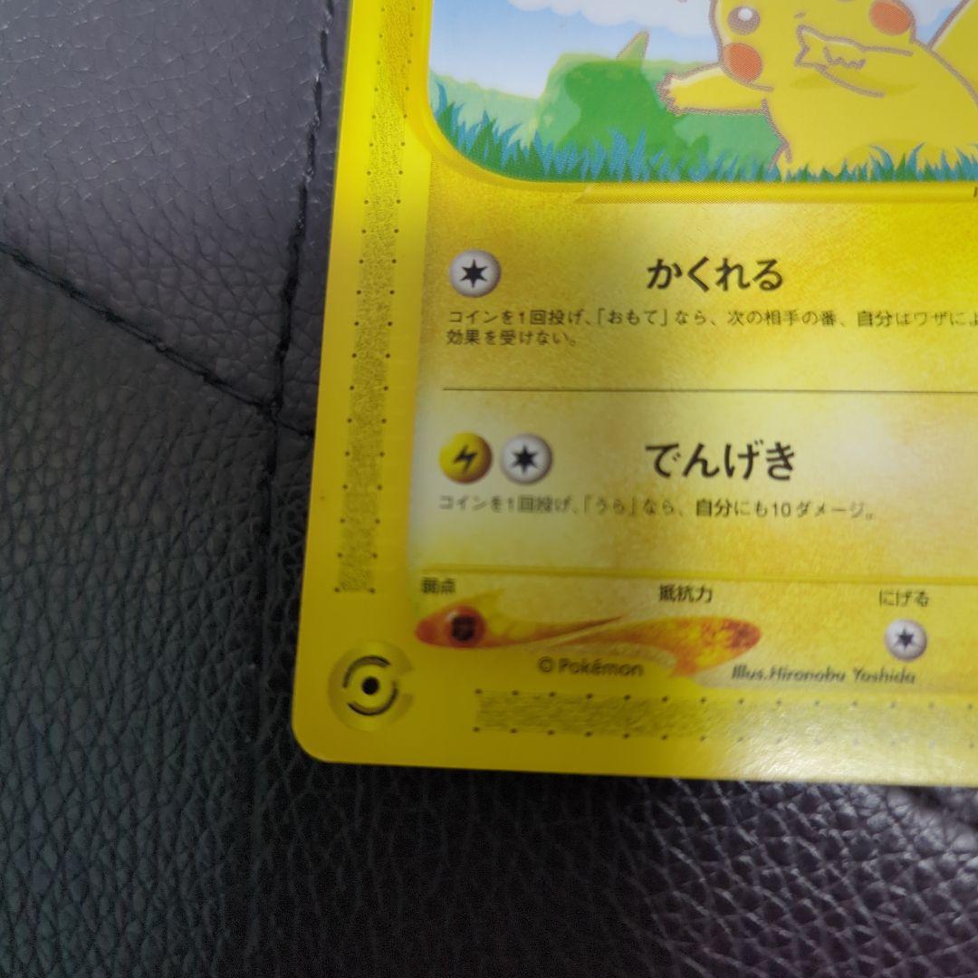 ポケモンカードe ANAスペシャル'01バージョン