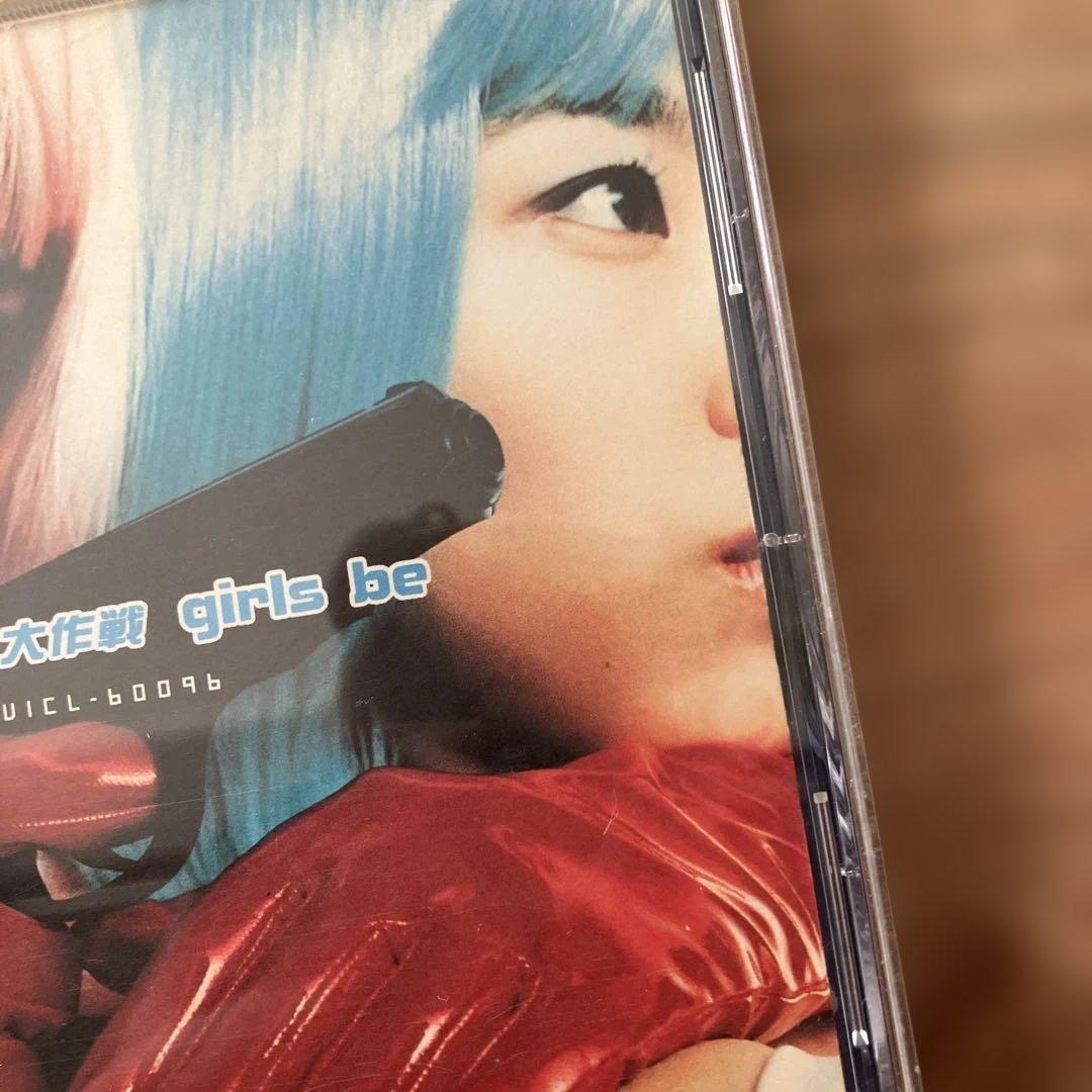 フレンチ大作戦 GIRLS BE CD アルバム 豊島真千子 桑島法子