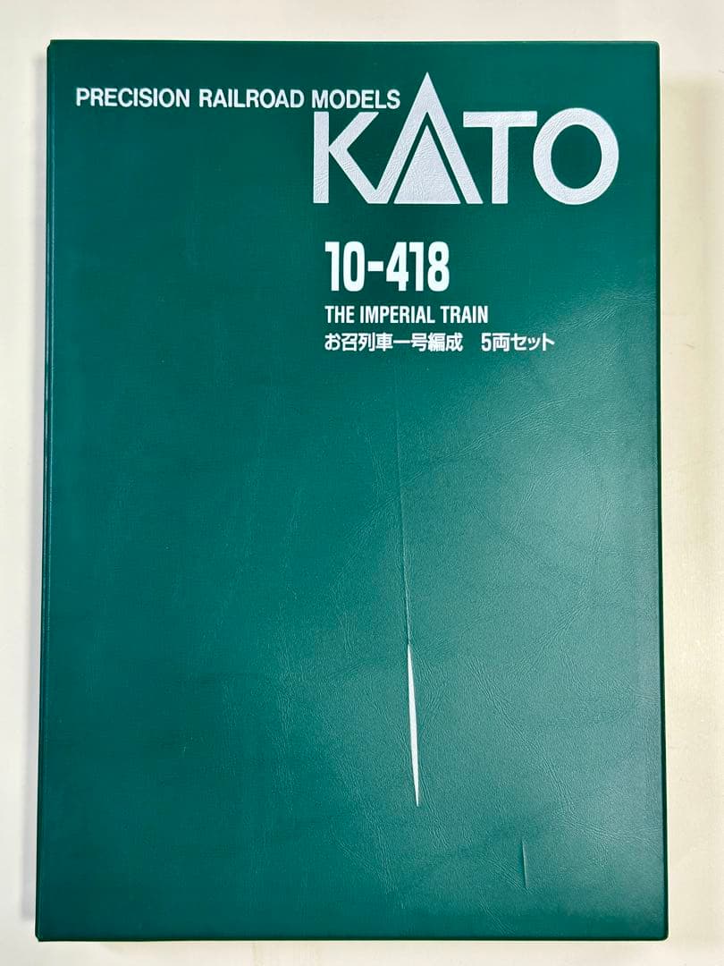 KATO お召列車一号編成5両セット