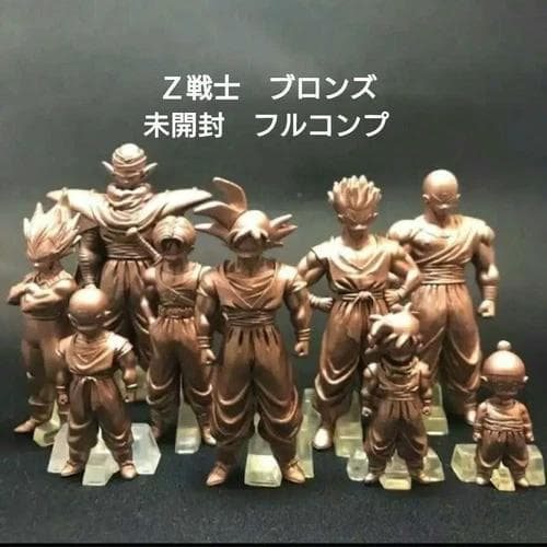 ドラゴンボールZ フィギュア HGシリーズ ブロンズ コンプ ゴールド セット
