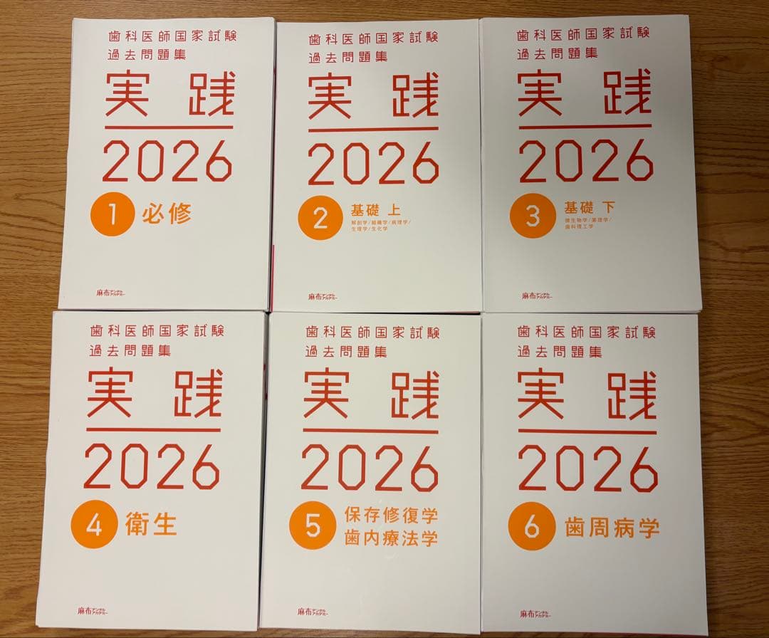 実践2026(13巻セット)+必修navi+118回解説