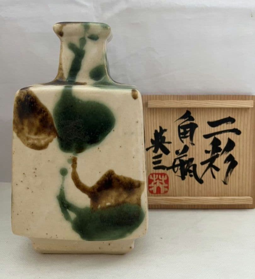 三彩 角瓶 (花器) 楠木英三(師 河井寛次郎)