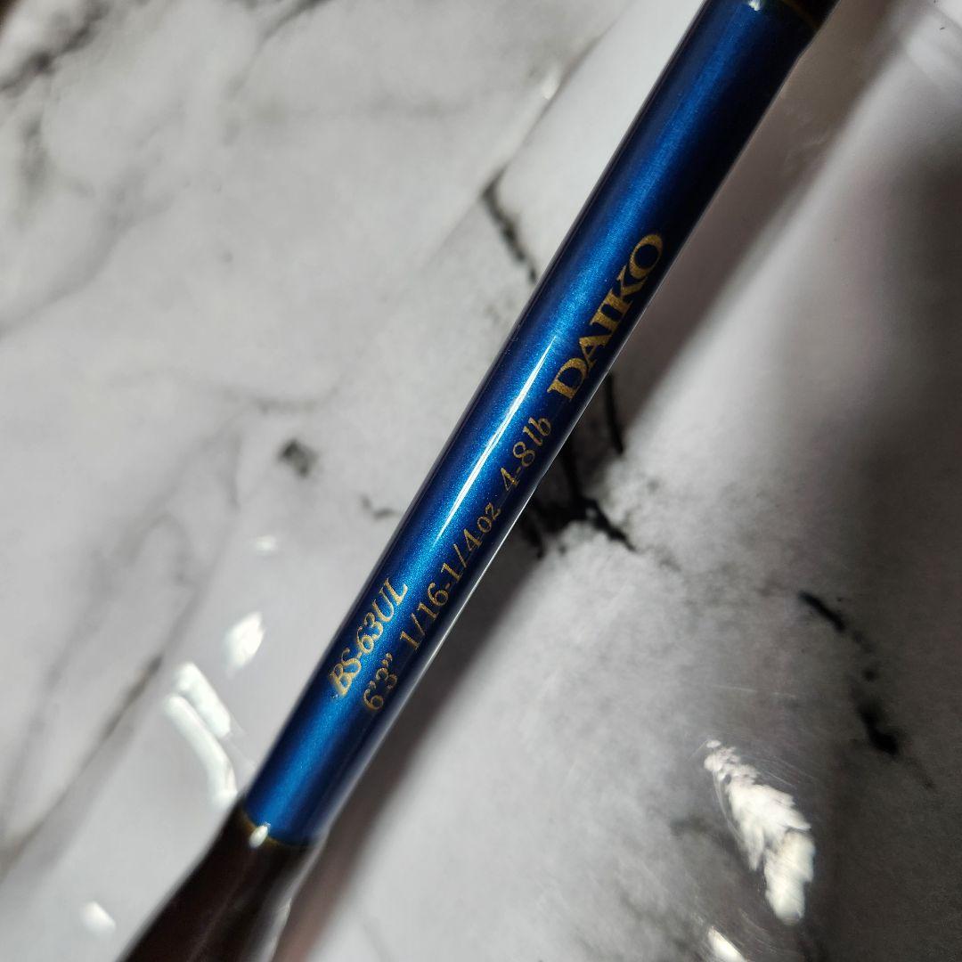 【美品♪希少♪】DAIKO Blueder BS-63UL ブルーダー