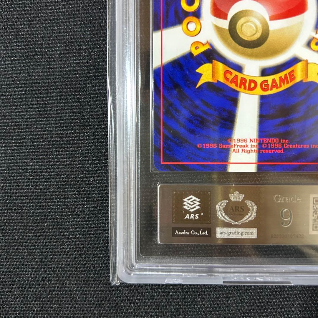 ポケモン ブラッキー 旧裏 ARS9