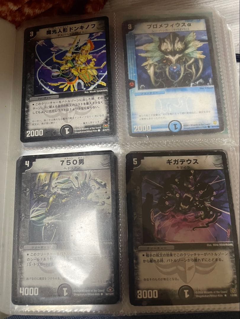 デュアルマスターズカードおまとめ