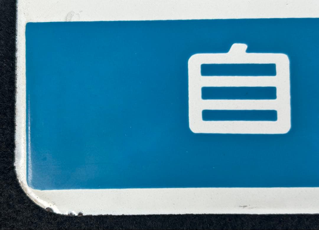 【特急オホーツク】愛称板　「指定席」「自由席」