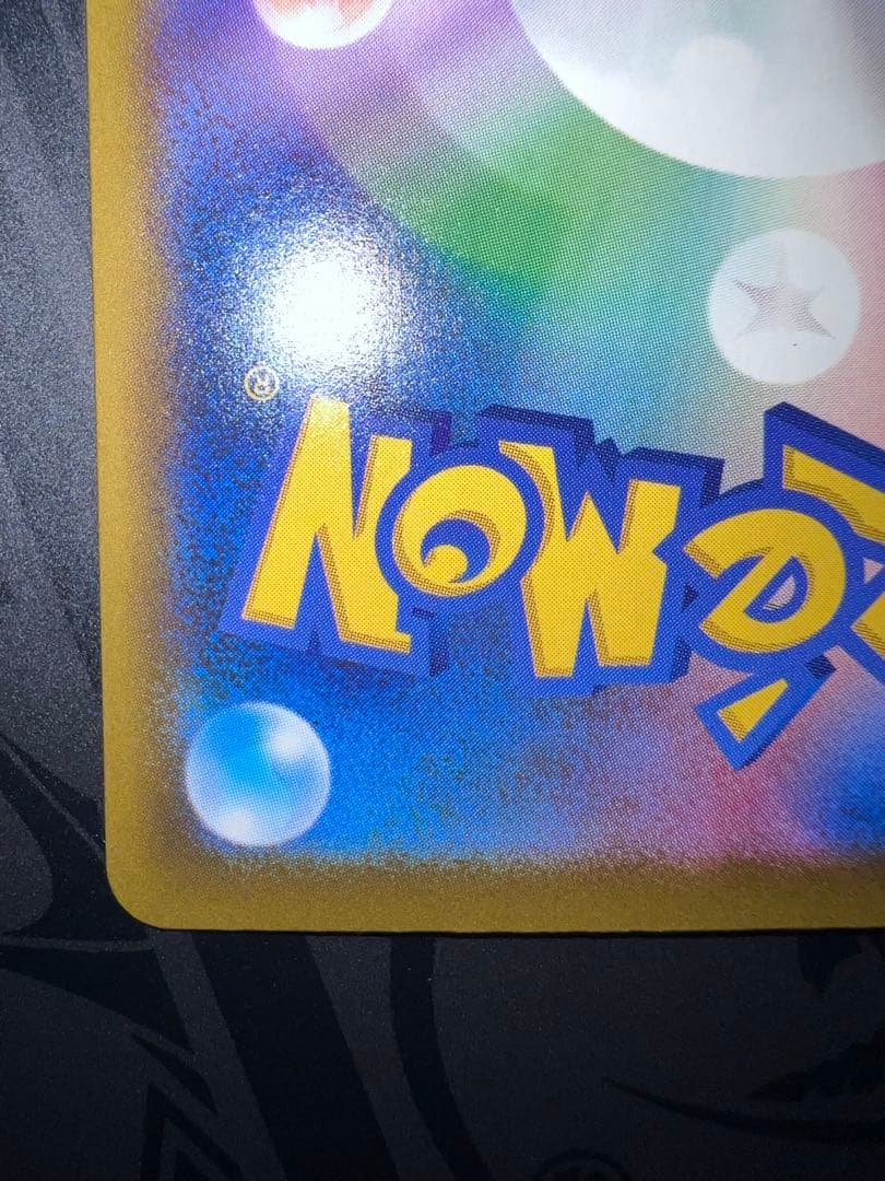 メガゲンガーEX MA 中国語エラー