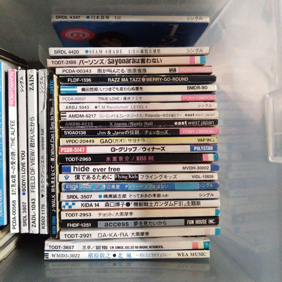 CDシングル（8cm）106枚