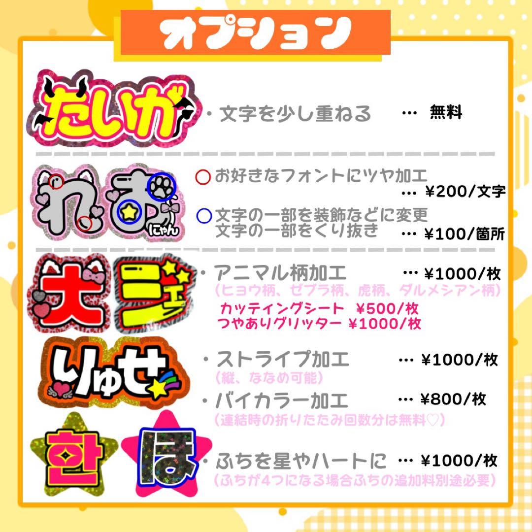 【2/16発】はるな様 うちわ文字 連結 折りたたみ オーダー 団扇屋 ハングル