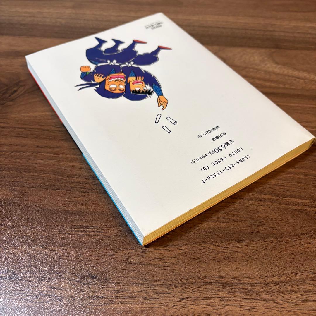 美品【初版】忍たま乱太郎 プリンセスコミックスDX 1巻