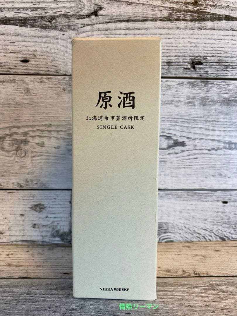 【間違いなくコレクション級！】北海道余市蒸留所【限定】10年 原酒 180ml