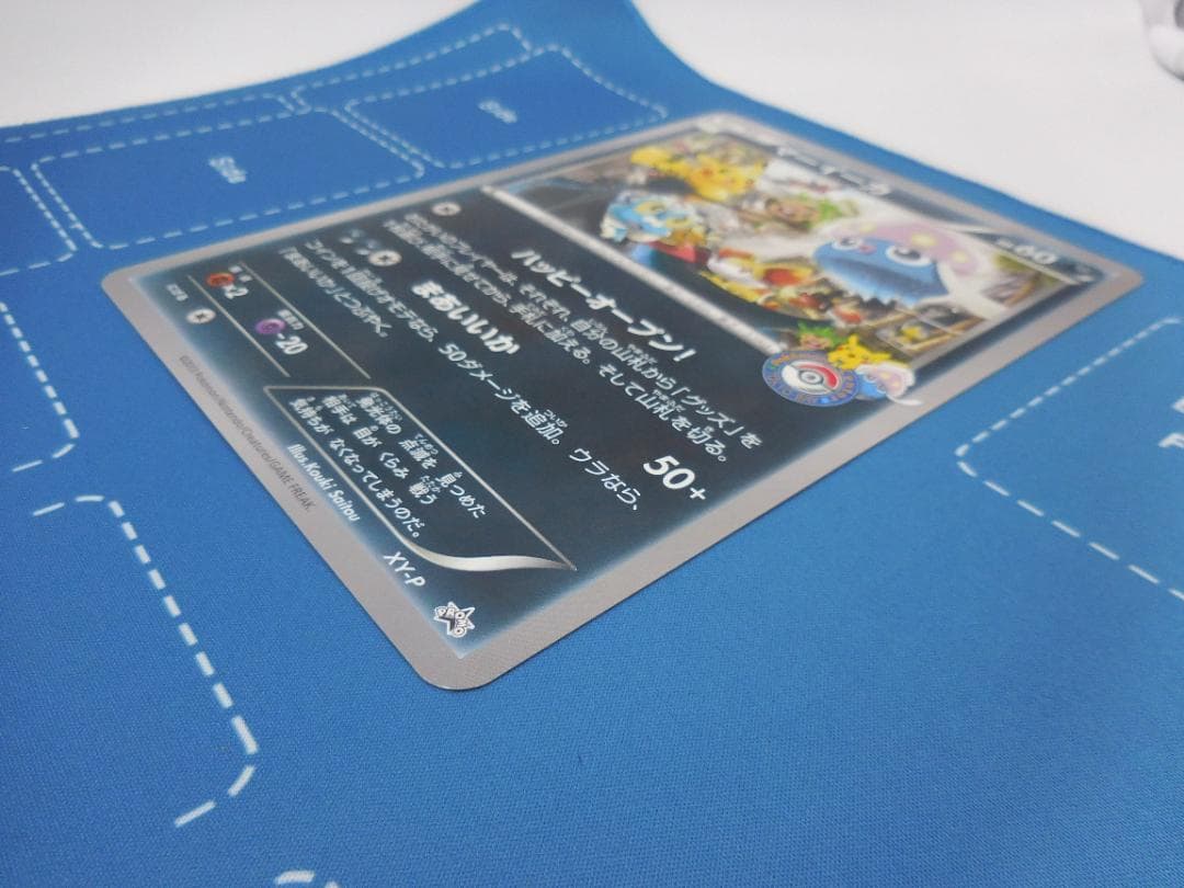 マーイーカ ジャンボカード プロモ XY-P ポケセン配布 美品