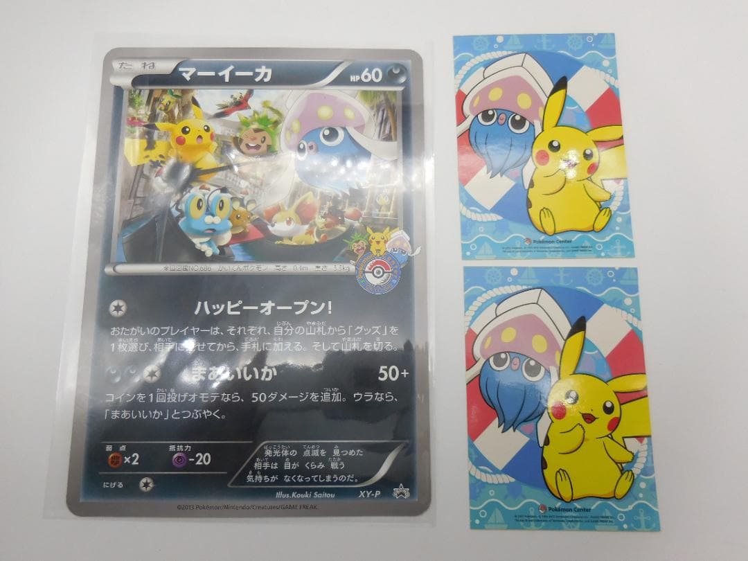 マーイーカ ジャンボカード プロモ XY-P ポケセン配布 美品