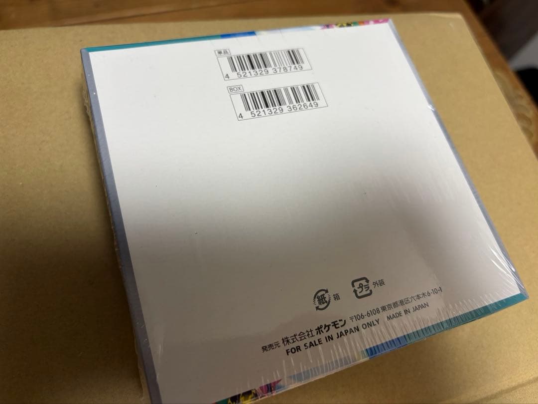 【シュリンク付き】バトルパートナーズbox