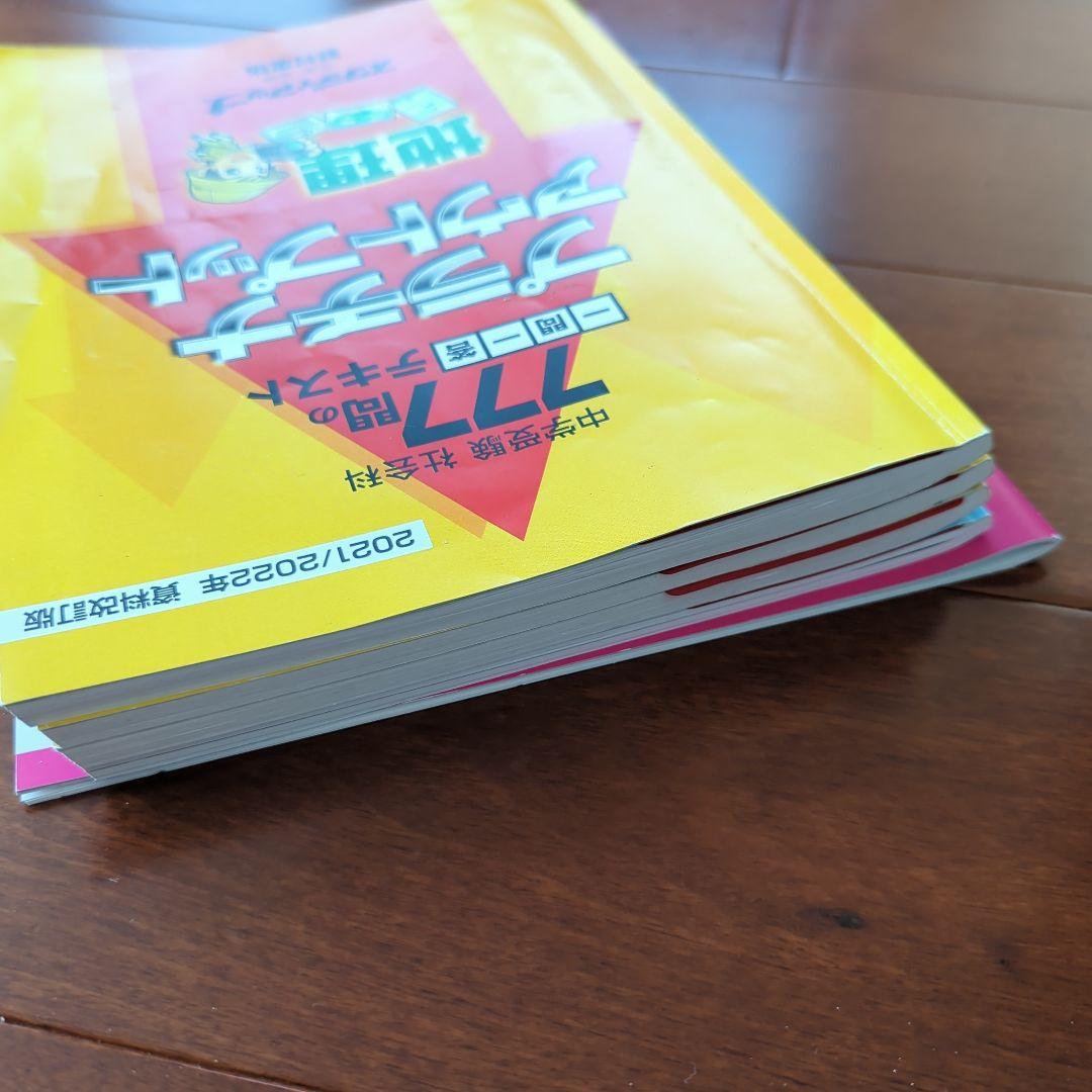 【オススメ！】スタディアップ☆プラチナインプットアウトプット　時事問題ターゲット