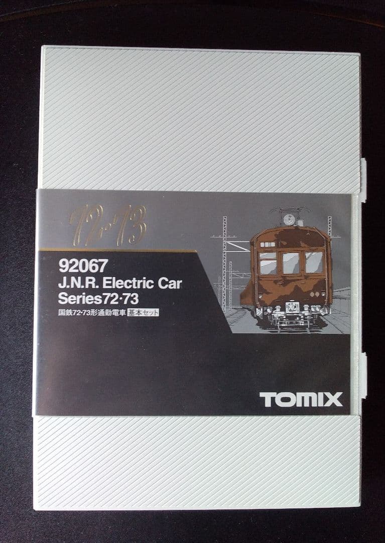 TOMIX　国鉄72・73形通勤電車基本セット（品番92067）