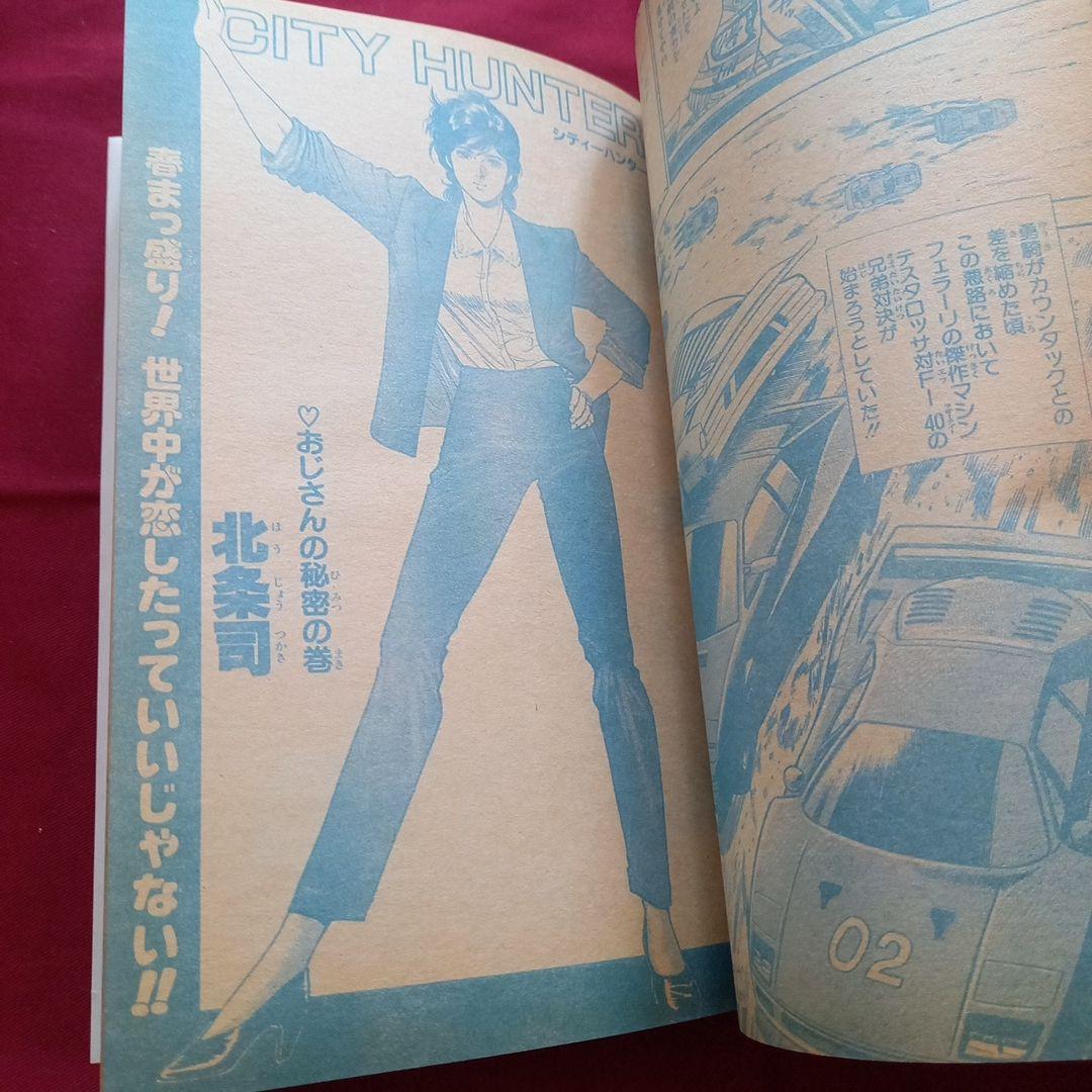 【当時物美品】週刊 少年 ジャンプ 1989年19号 漫画 アニメ