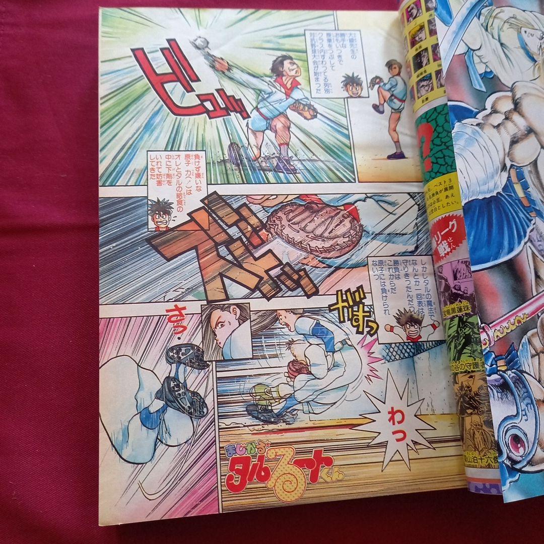 【当時物美品】週刊 少年 ジャンプ 1989年19号 漫画 アニメ