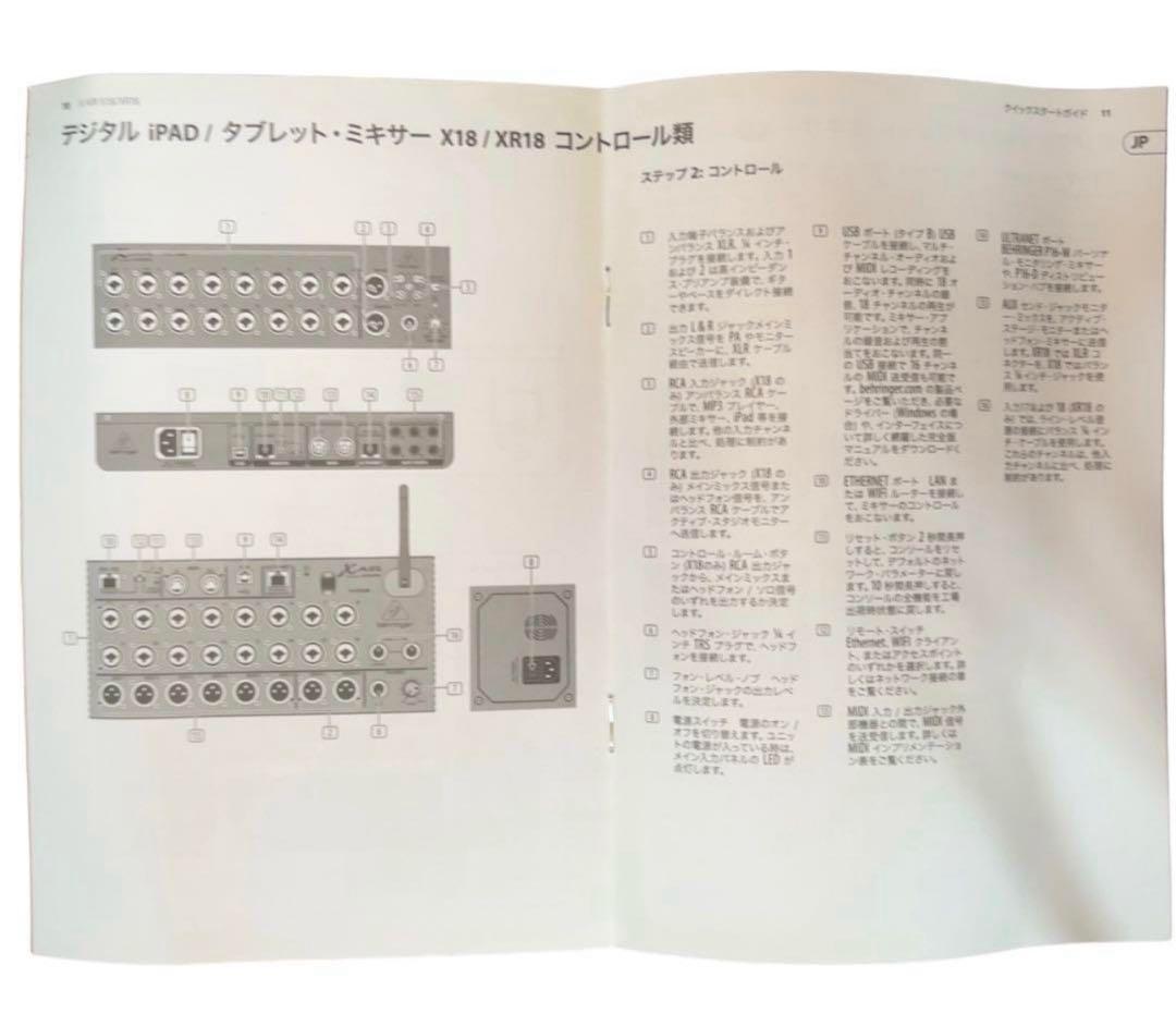 Behringer X AIR XR18 オーディオインターフェイス