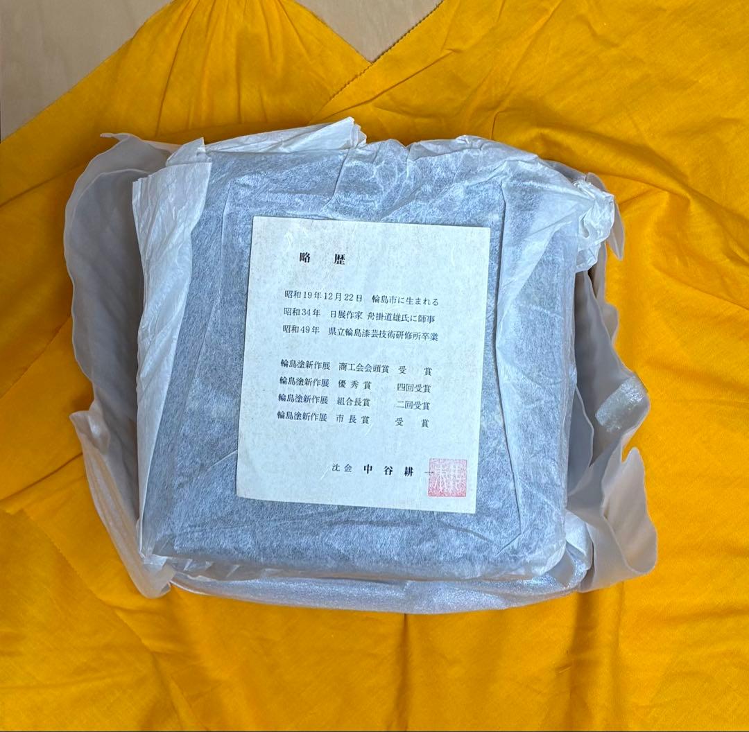 ３段重　輪島塗　沈金　招福枝　中谷耕一