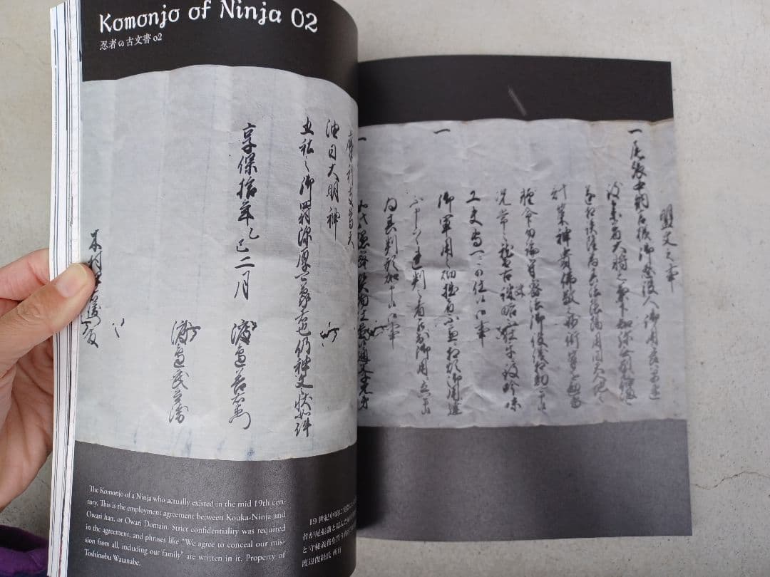 貴重な忍者資料本『Come See NINJA』山田雄司監修、英語・日本語対応