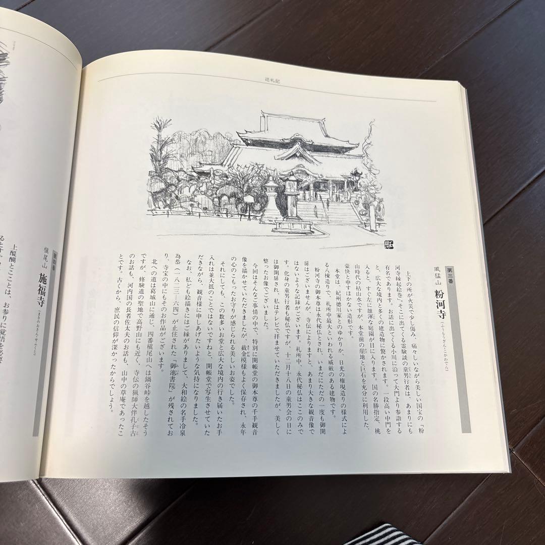観音