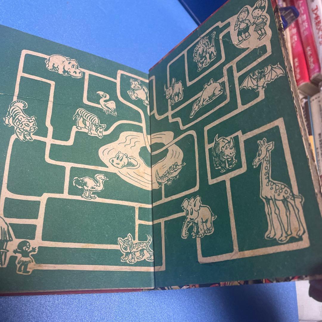 少年獅子王　東浦美津夫　鶴書房