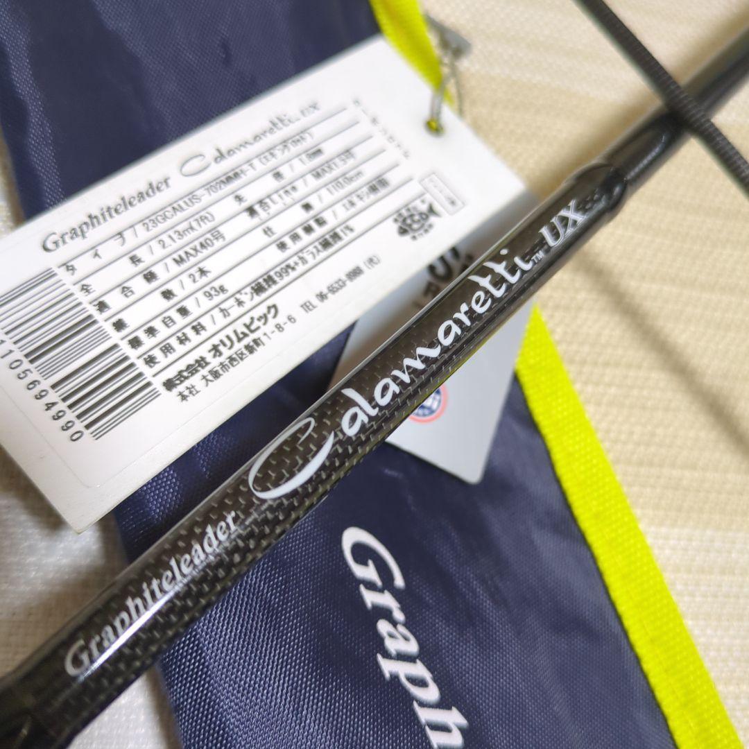 オリムピック 23 カラマレッティUX GCALUS-702MMH-T