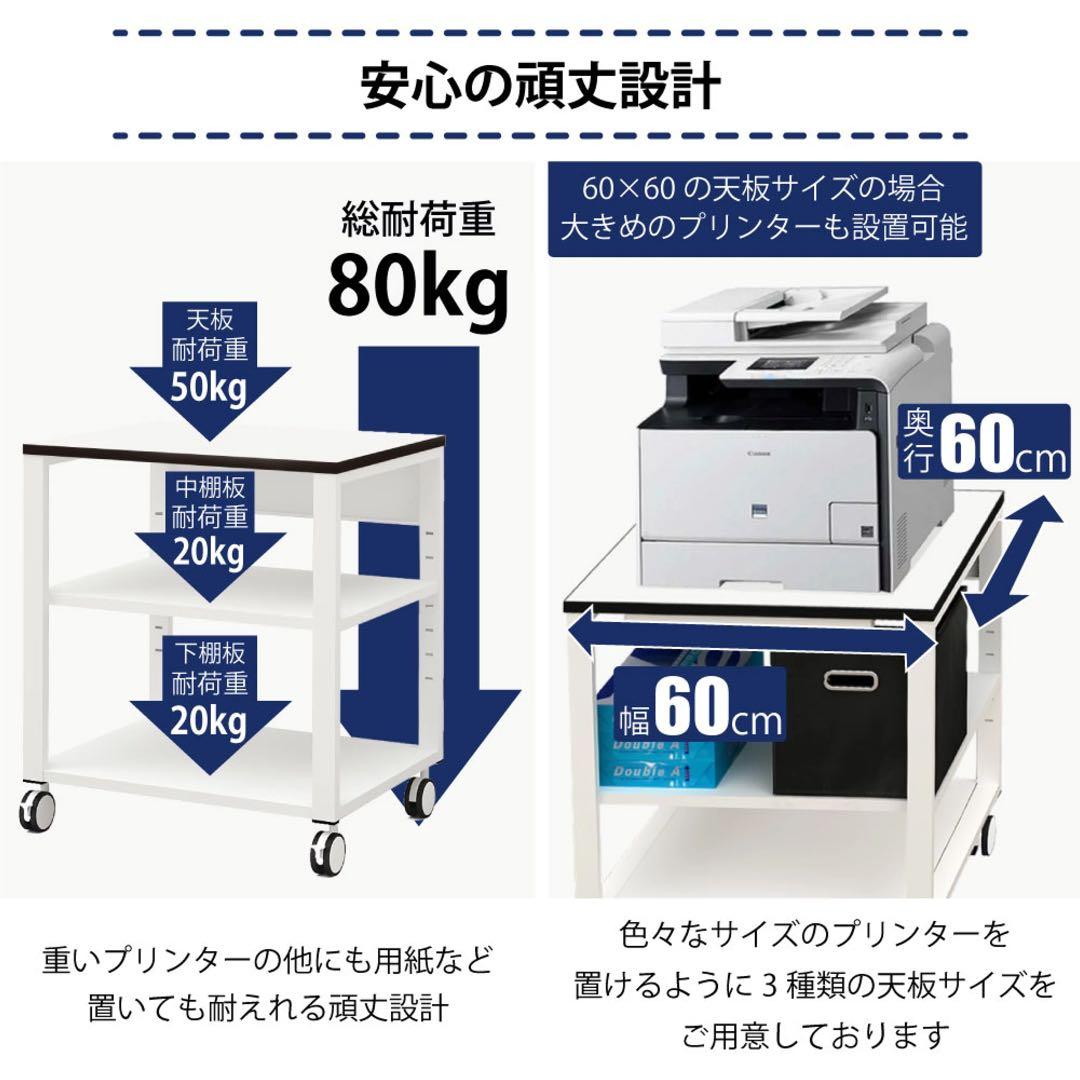 キャスター付きプリンターワゴン プリンター台