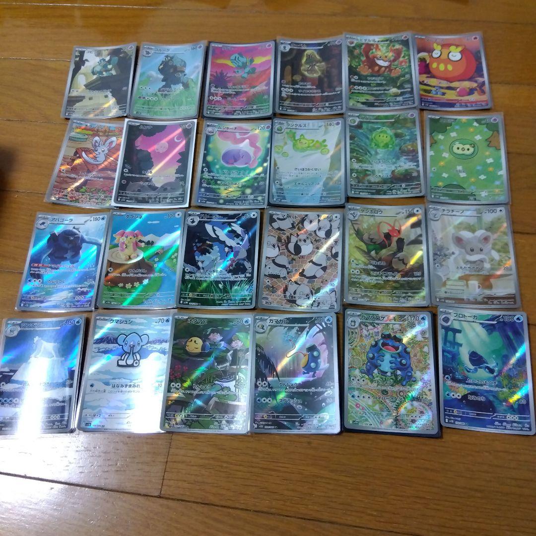 断捨離中　ブラックボルト　ARコンプ 72種類　1セット　@806