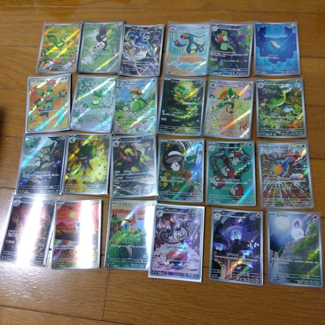 断捨離中　ブラックボルト　ARコンプ 72種類　1セット　@806