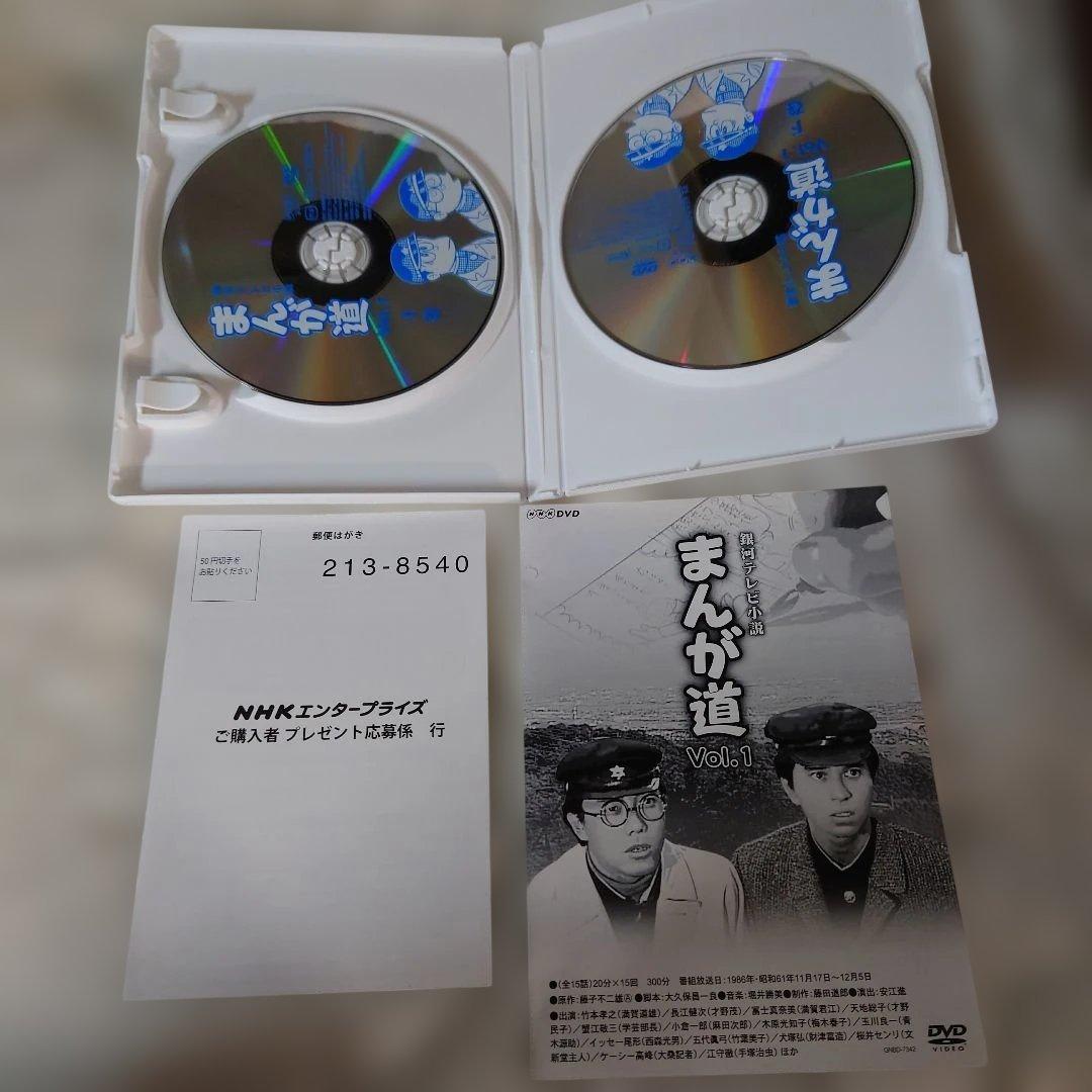 まんが道 DVD 2枚組とトキワ荘の青春DVDセット（まんが道1巻のみ開封済）