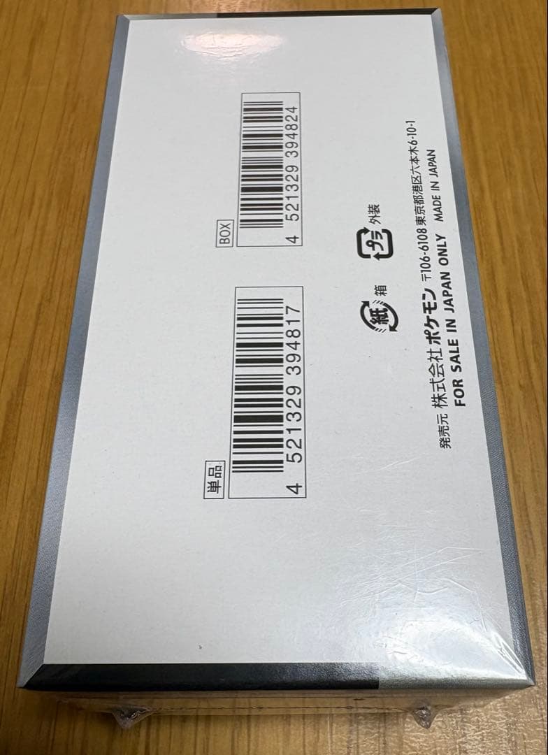 ポケモンカードゲーム シャイニートレジャーex BOX シュリンク付き