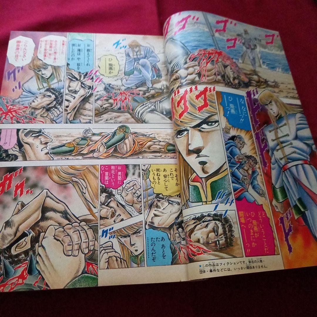 【当時物美品】週刊 少年 ジャンプ 1987年45号 漫画 アニメ