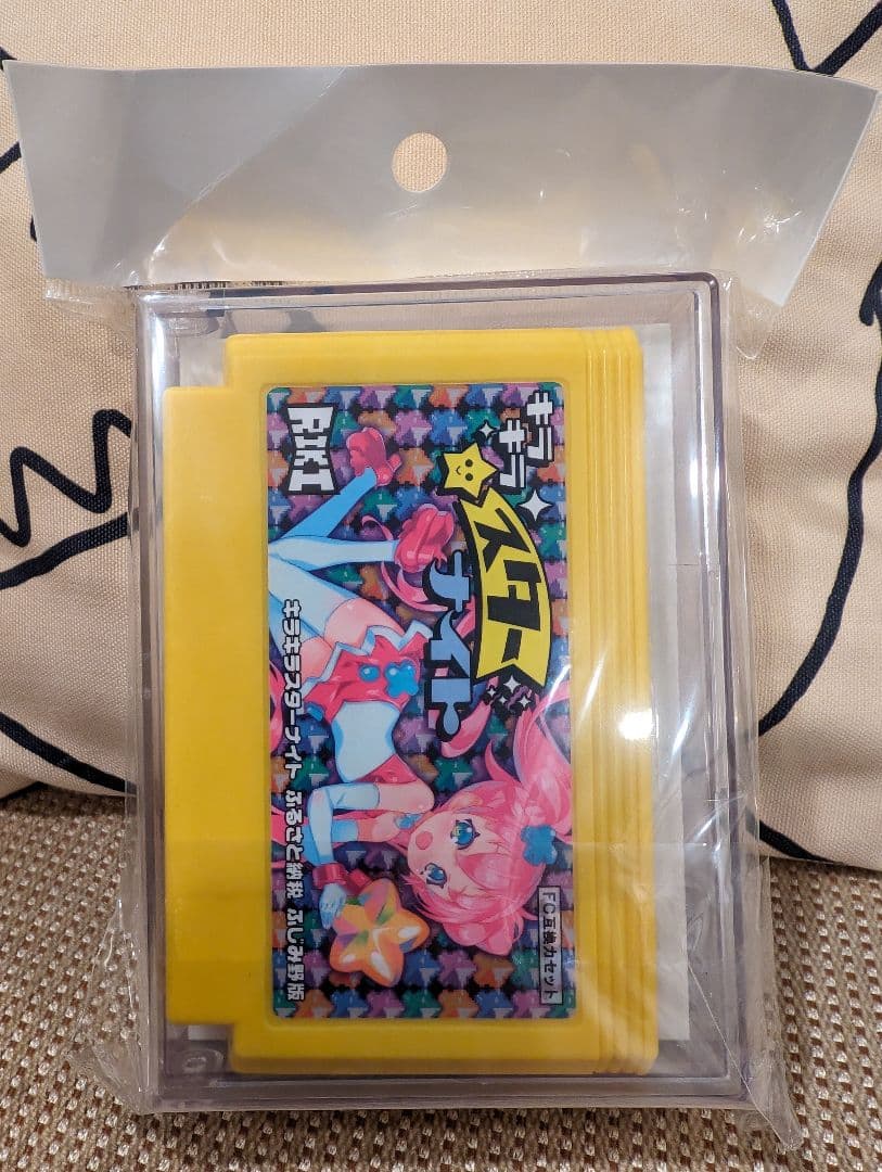 キラキラスターナイトふるさと納税ふじみ野版ファミコン