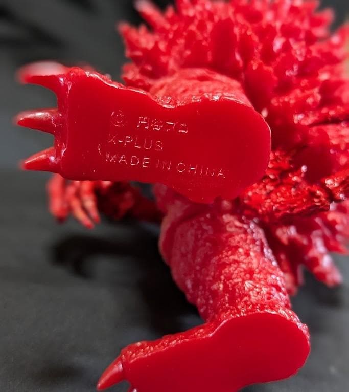 ガラモン「ウルトラＱ」登場怪獣（エクスプラス）ソフビフィギュア