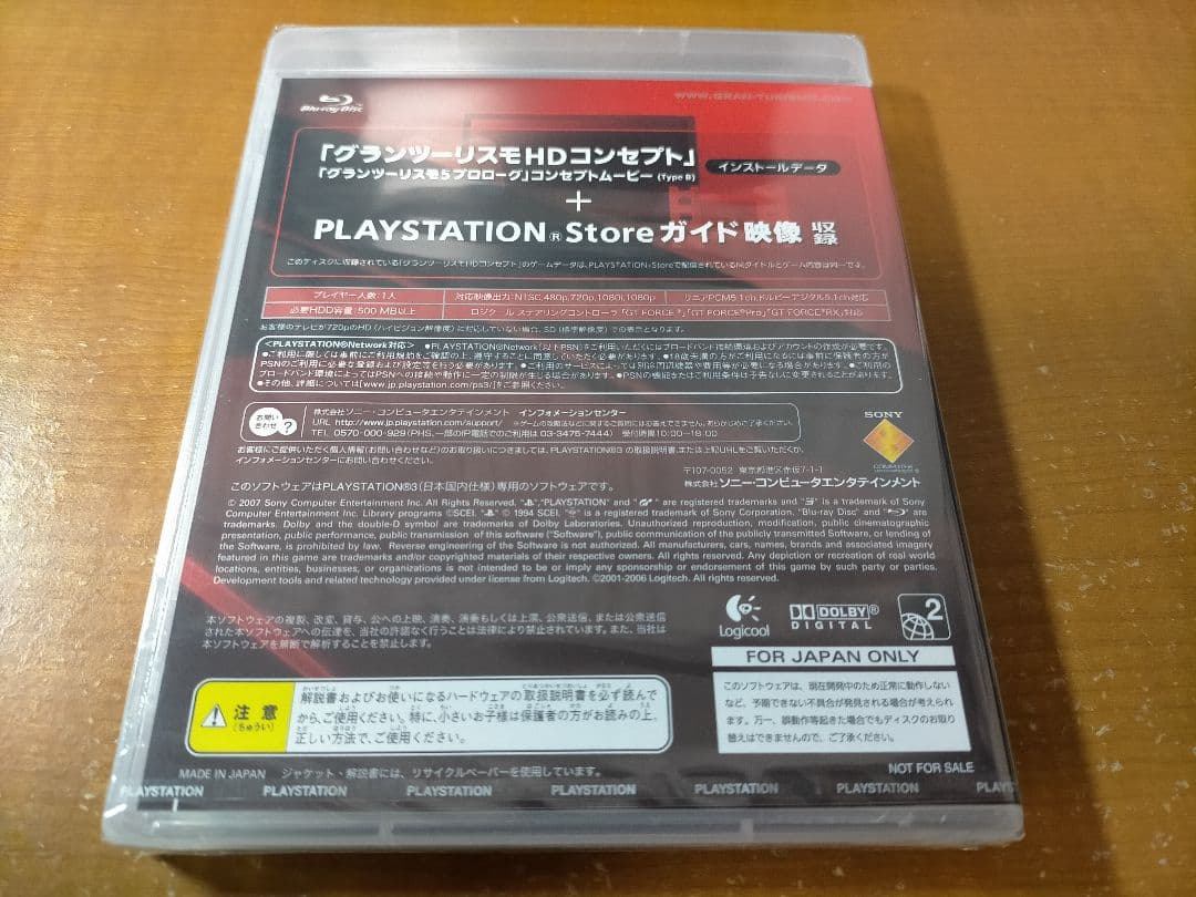 [新品未開封] グランツーリスモHD