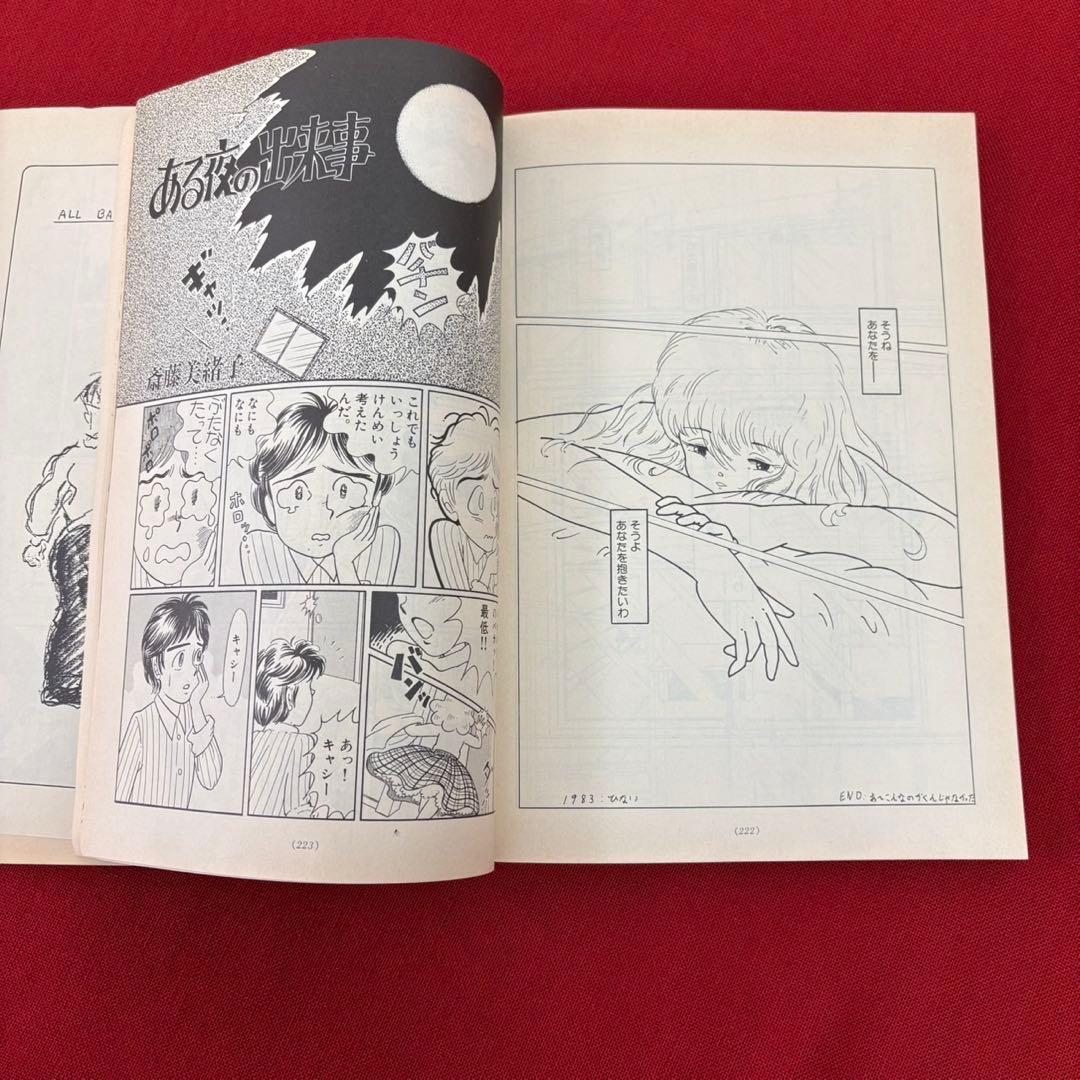 藤子スタジオ有限会社 藤子スタジオ 漫画マガジン Q 第10号