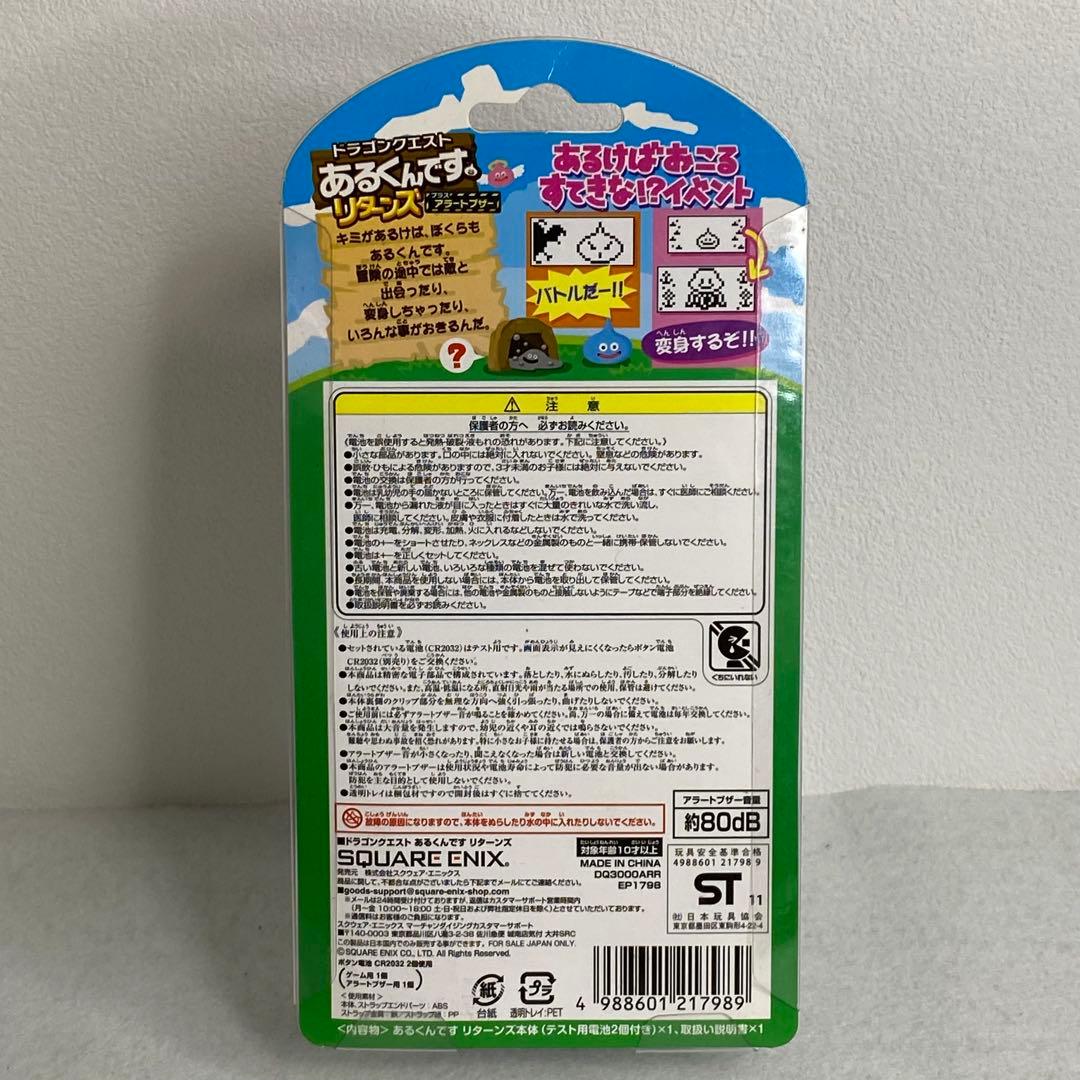 【未使用級／動作品】ドラゴンクエスト あるくんですリターンズ　スクエニ