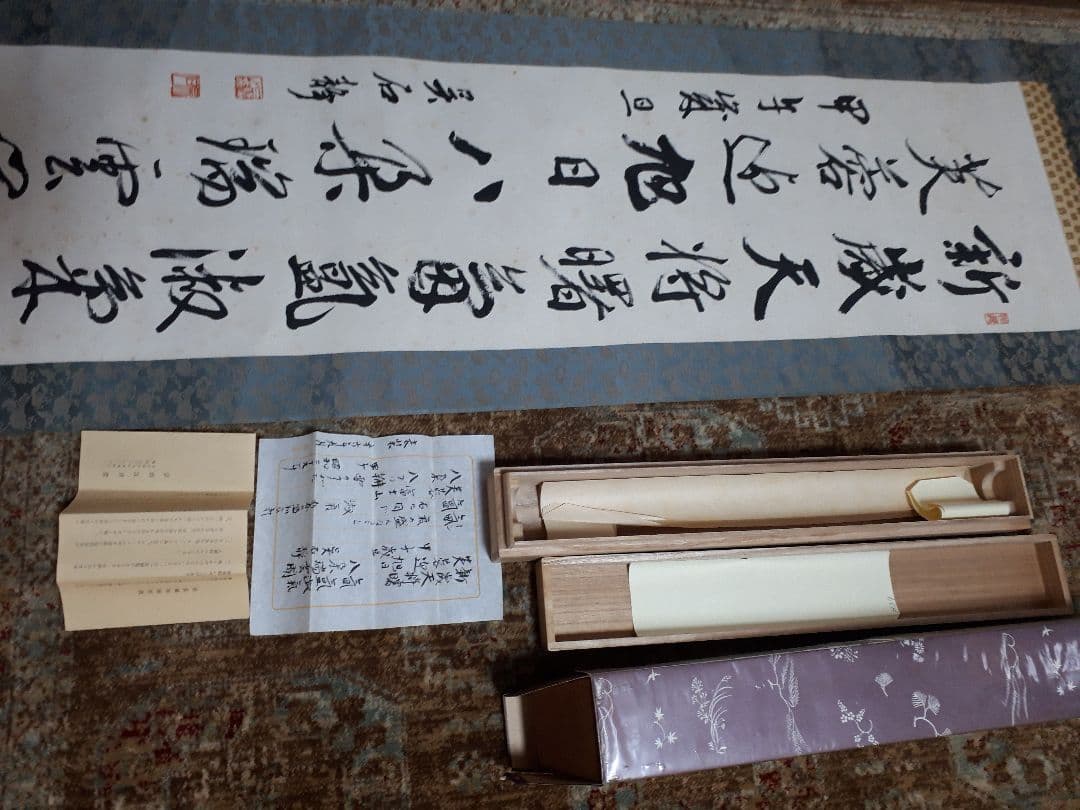 西脇呉石　掛軸